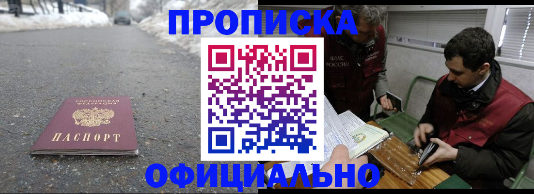 прописка для военкомата в Каргате